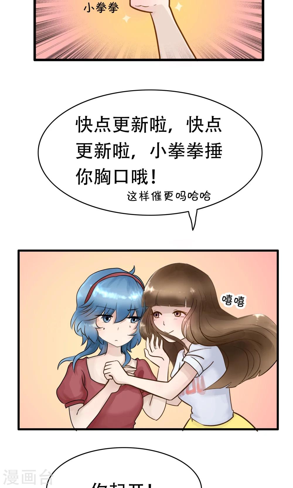 第121话 精分少女28-第122话