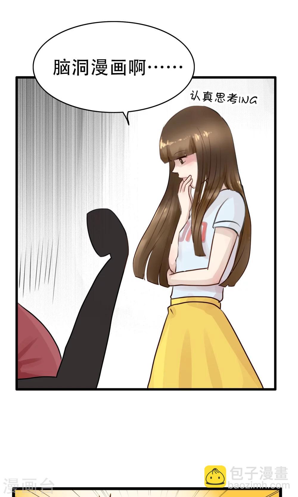 第121话 精分少女28-第122话