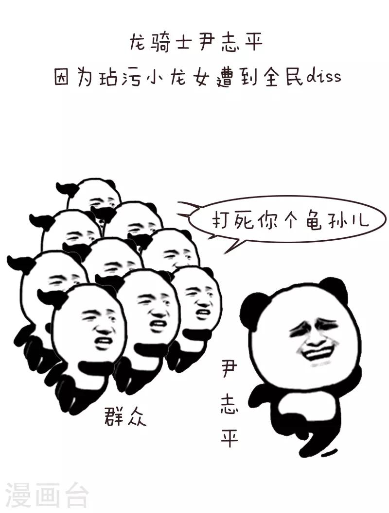 第123话 表情包－没想到你居然是这样的道教-第124话