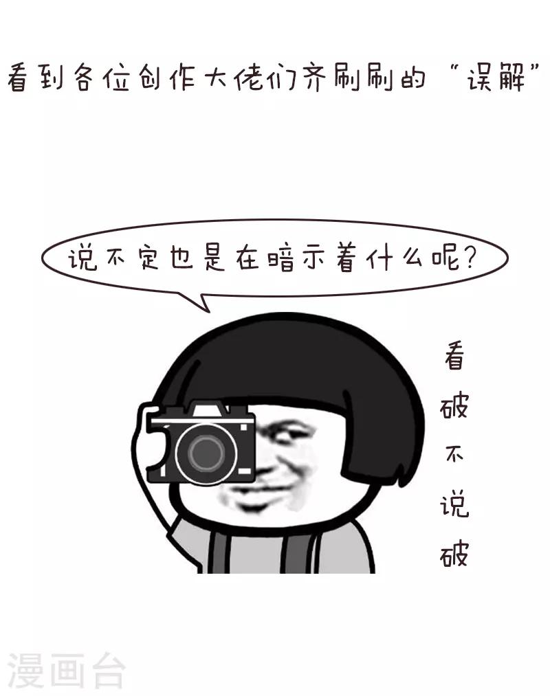 第123话 表情包－没想到你居然是这样的道教-第124话