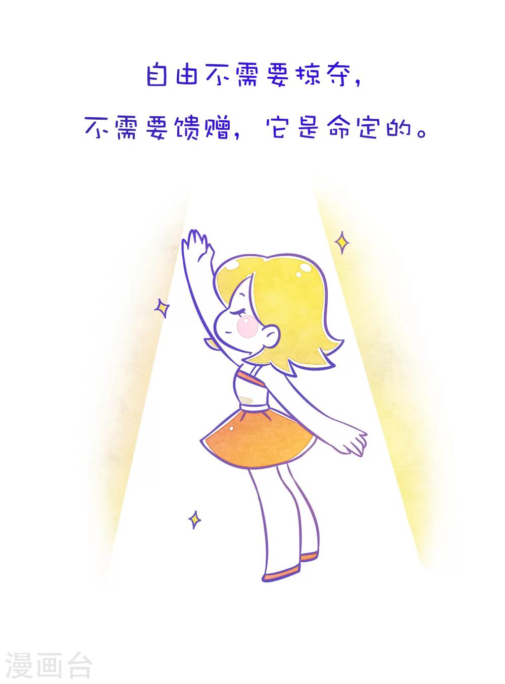 第127话 方方和圆圆16-第128话