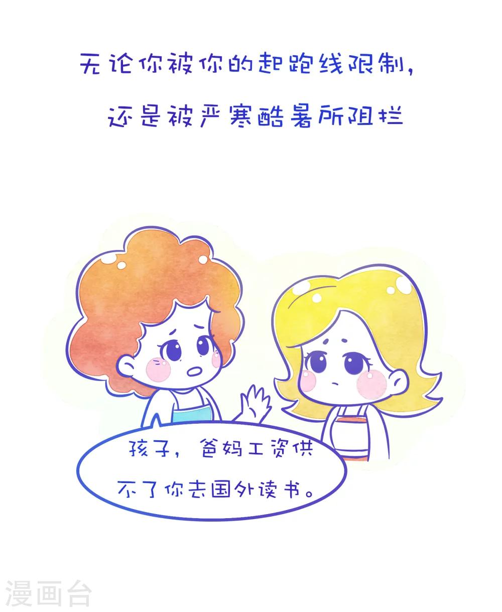 第127话 方方和圆圆16-第128话