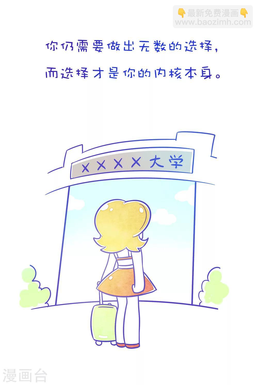 第127话 方方和圆圆16-第128话