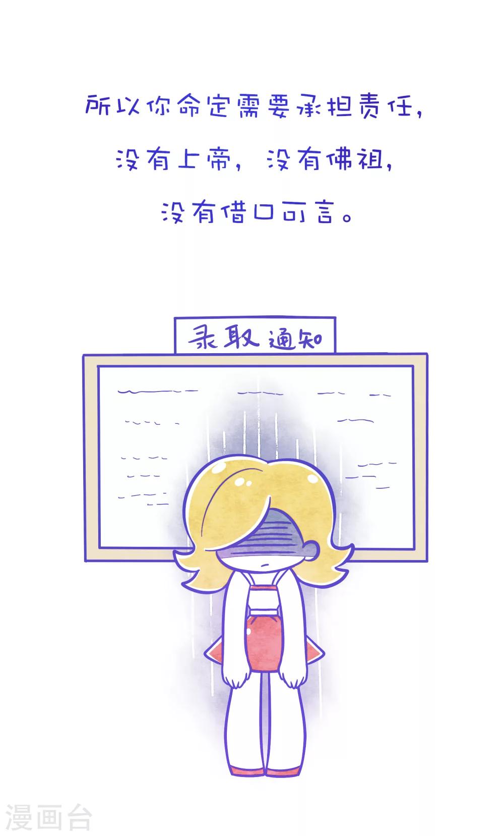 第127话 方方和圆圆16-第128话