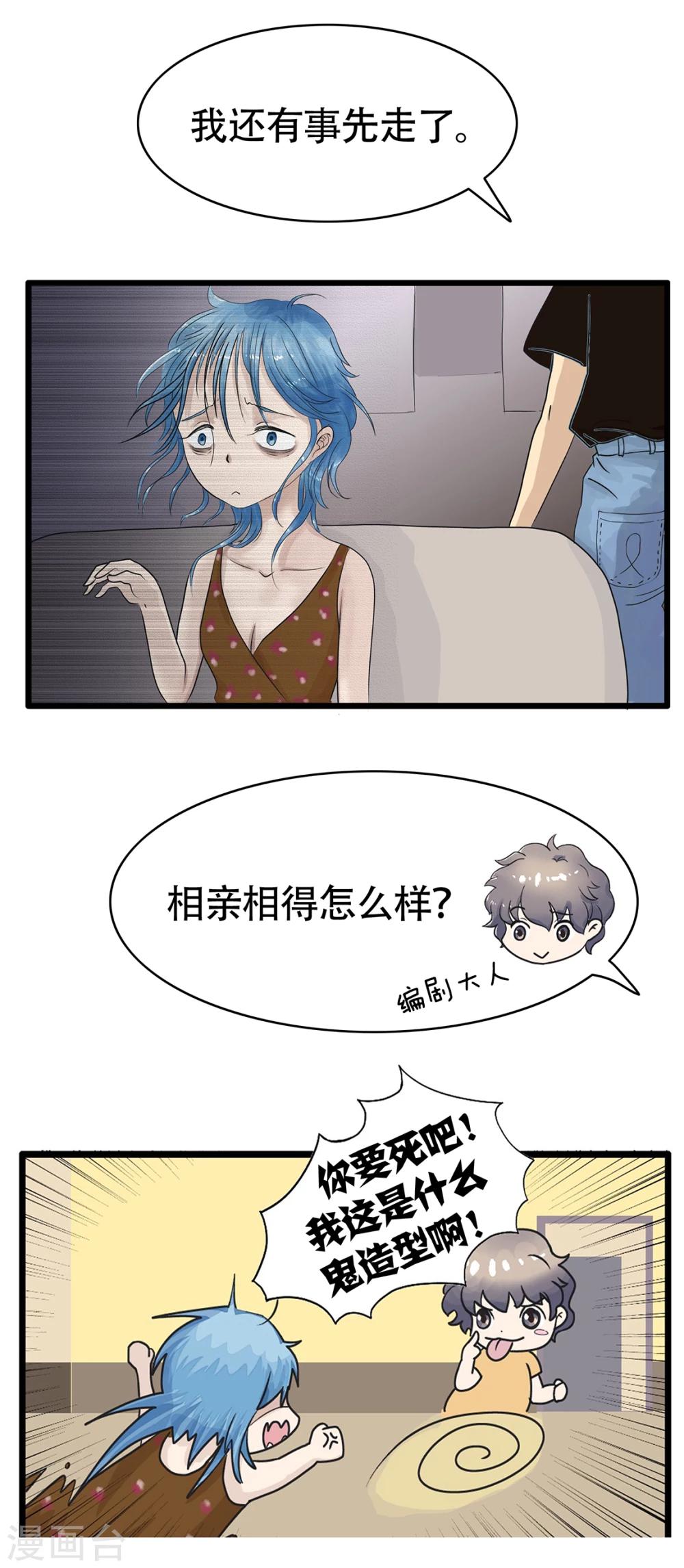 第131话 精分少女32-第132话