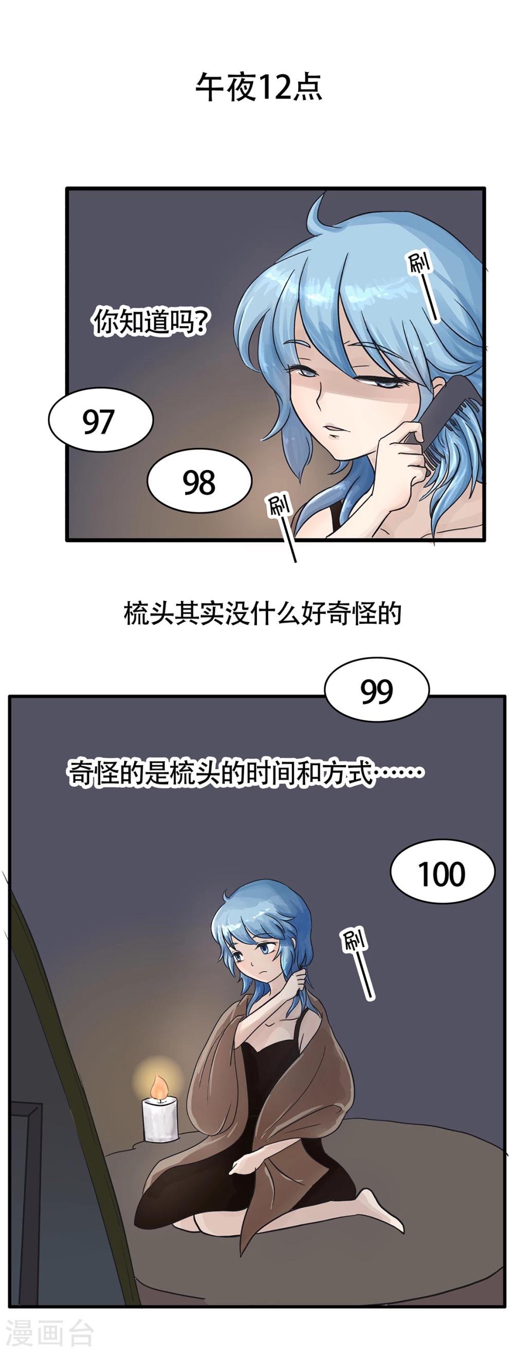 第131话 精分少女32-第132话