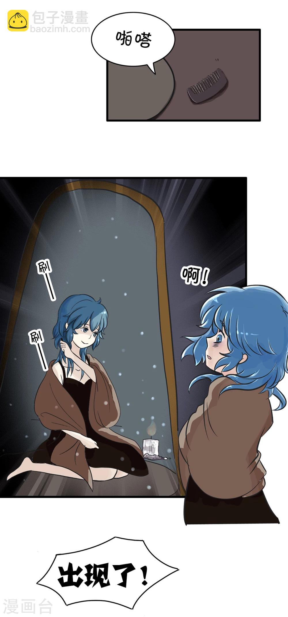 第131话 精分少女32-第132话