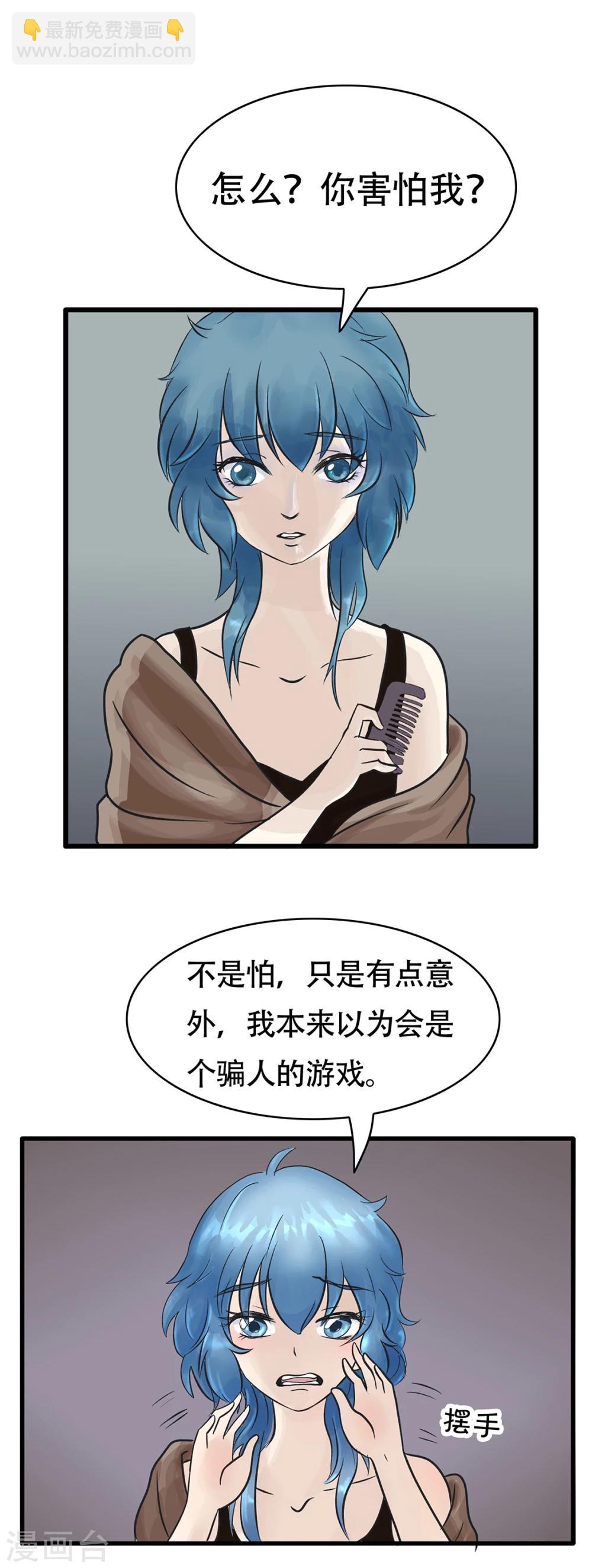 第131话 精分少女32-第132话