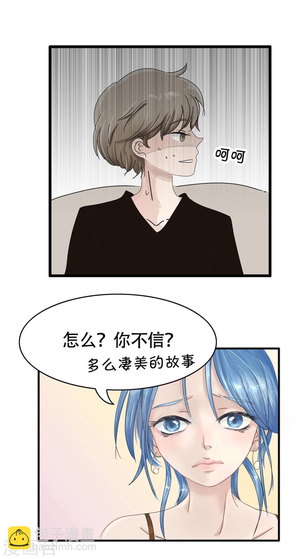 第131话 精分少女32-第132话