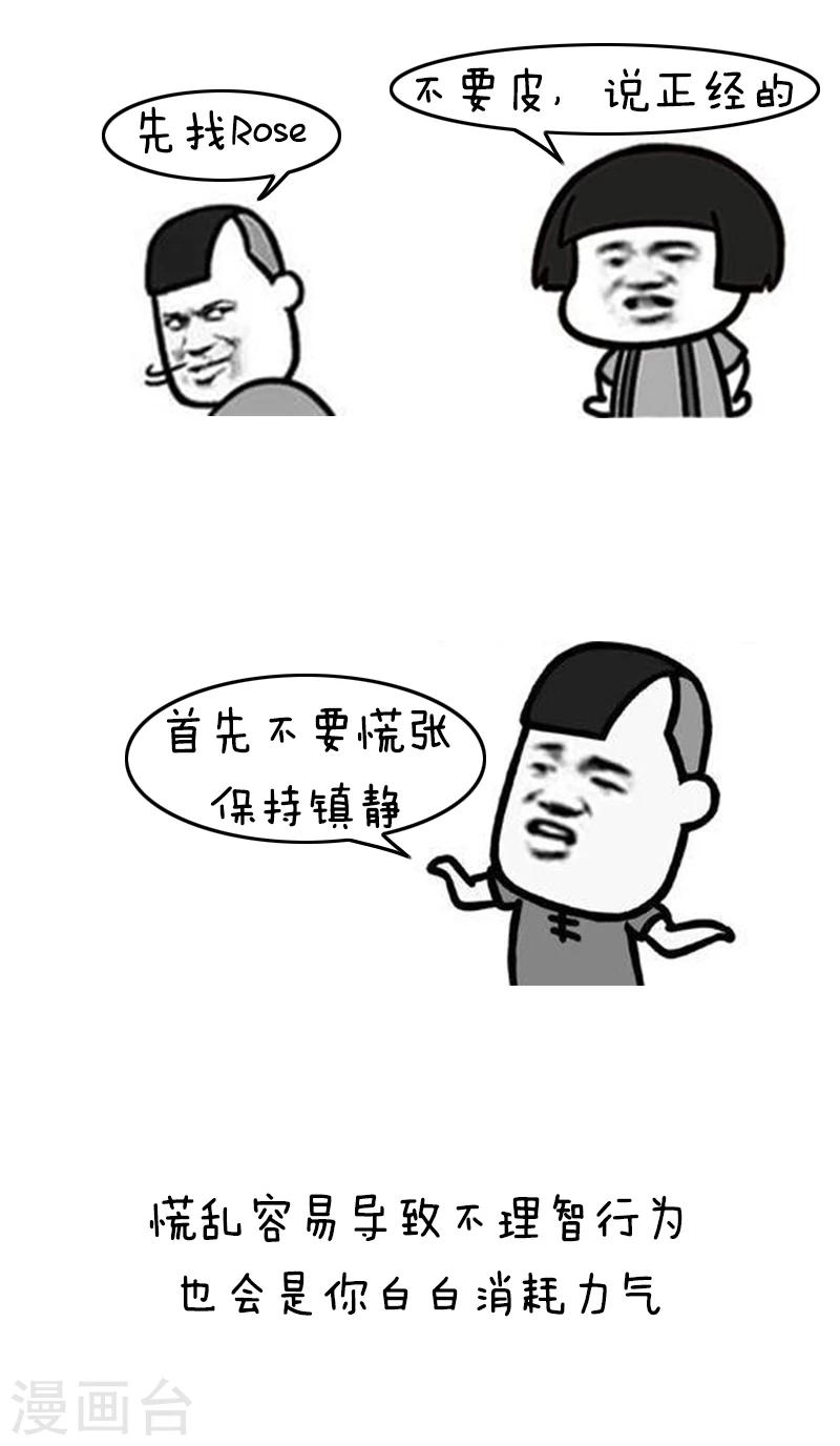 第133话 表情包丨正确出海旅游姿势了解一下-第134话