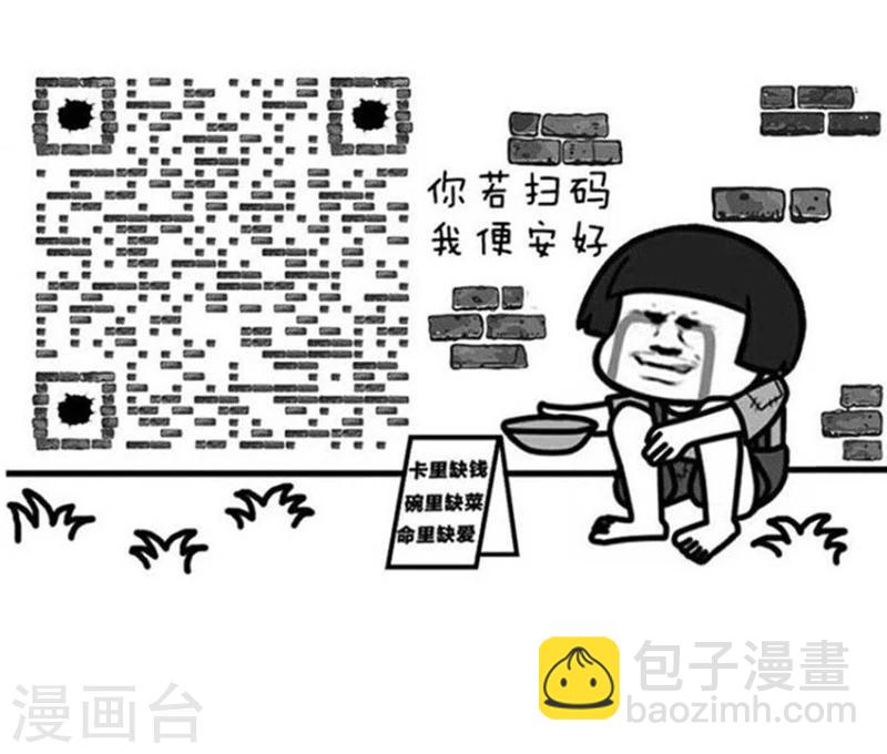 第133话 表情包丨正确出海旅游姿势了解一下-第134话