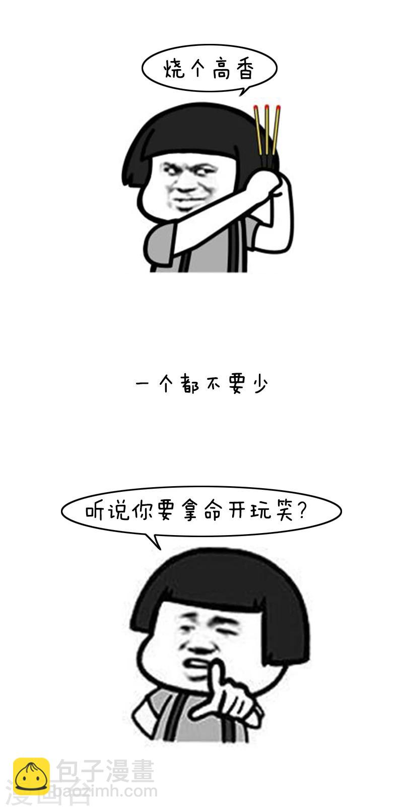 第133话 表情包丨正确出海旅游姿势了解一下-第134话