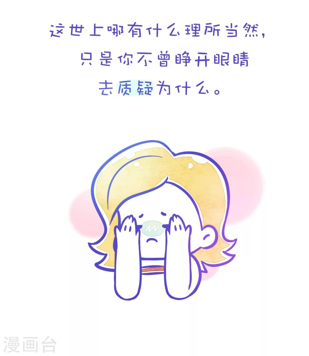 第137话 方方和圆圆18-第138话