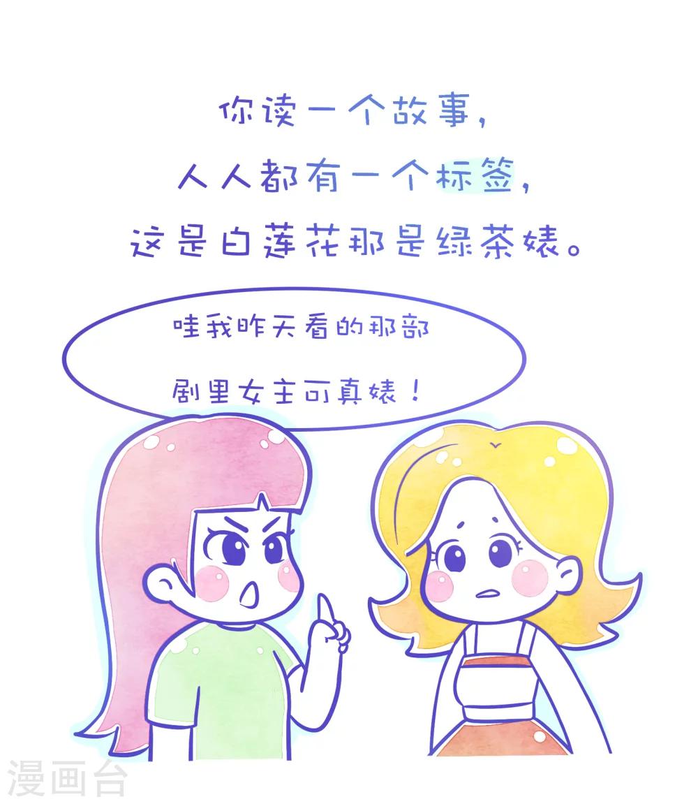 第137话 方方和圆圆18-第138话