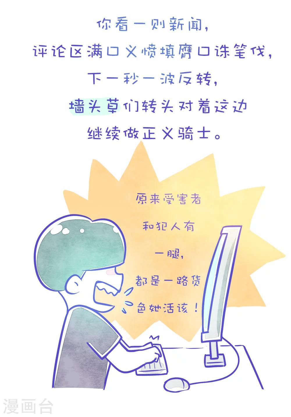 第137话 方方和圆圆18-第138话