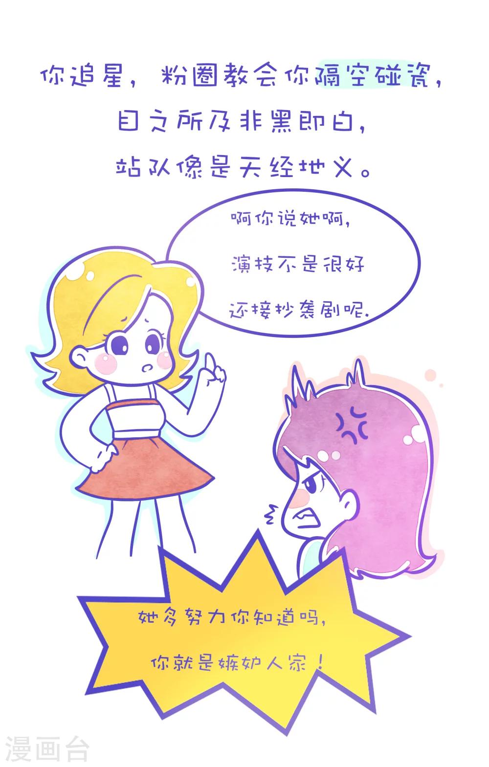 第137话 方方和圆圆18-第138话