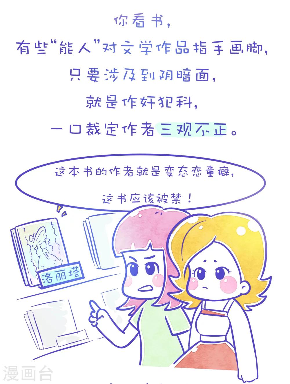 第137话 方方和圆圆18-第138话