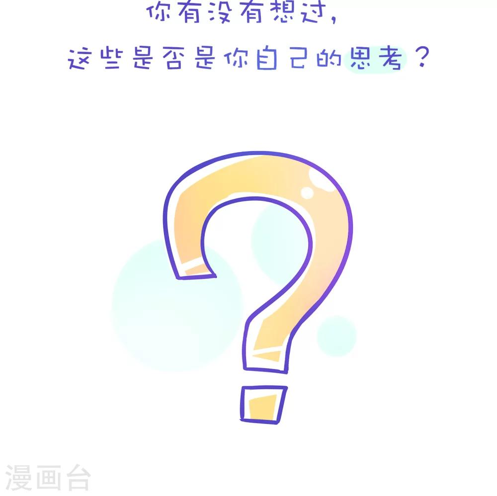 第137话 方方和圆圆18-第138话