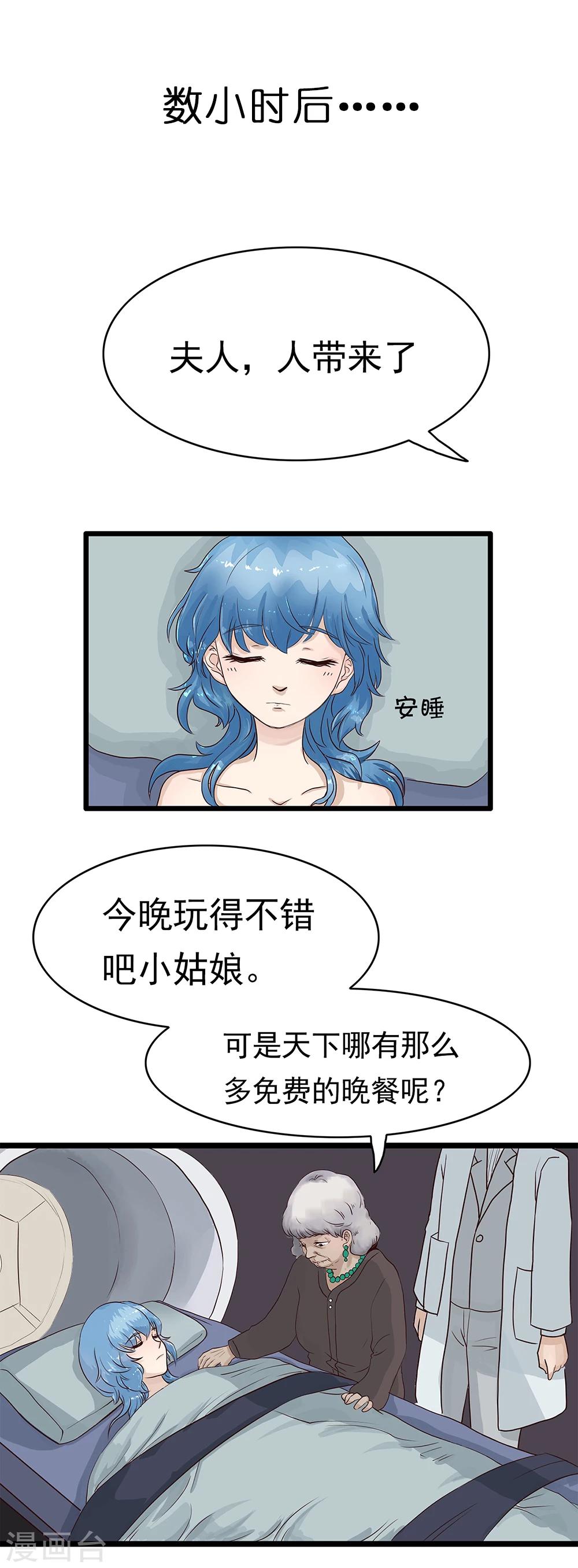 第139话 精分少女35-第140话