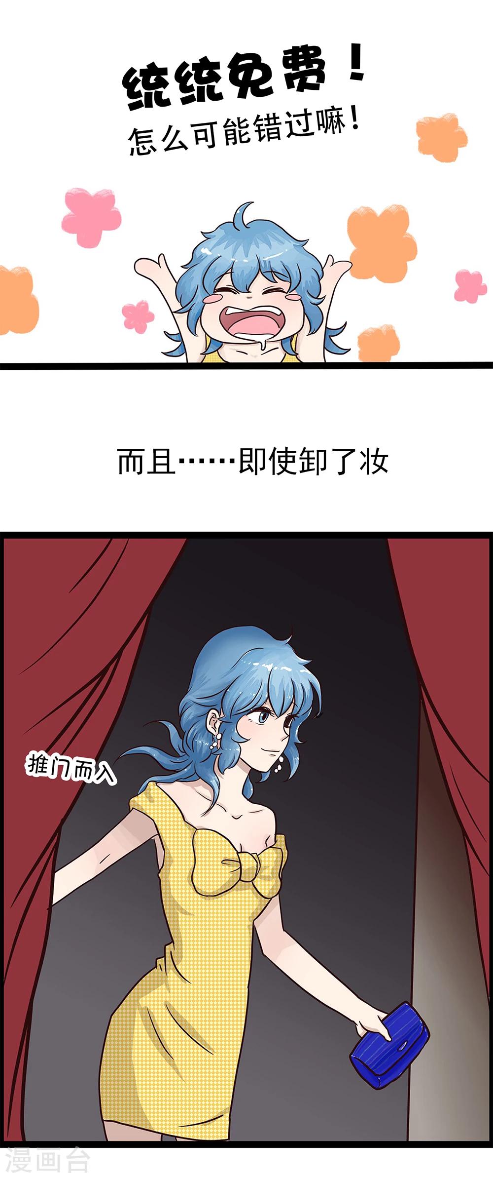 第139话 精分少女35-第140话