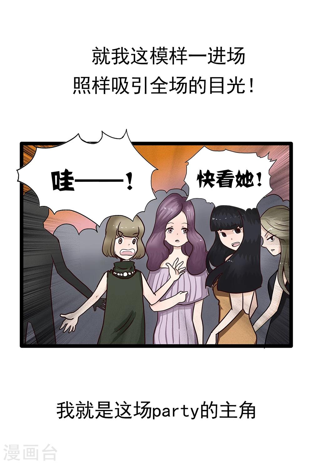 第139话 精分少女35-第140话