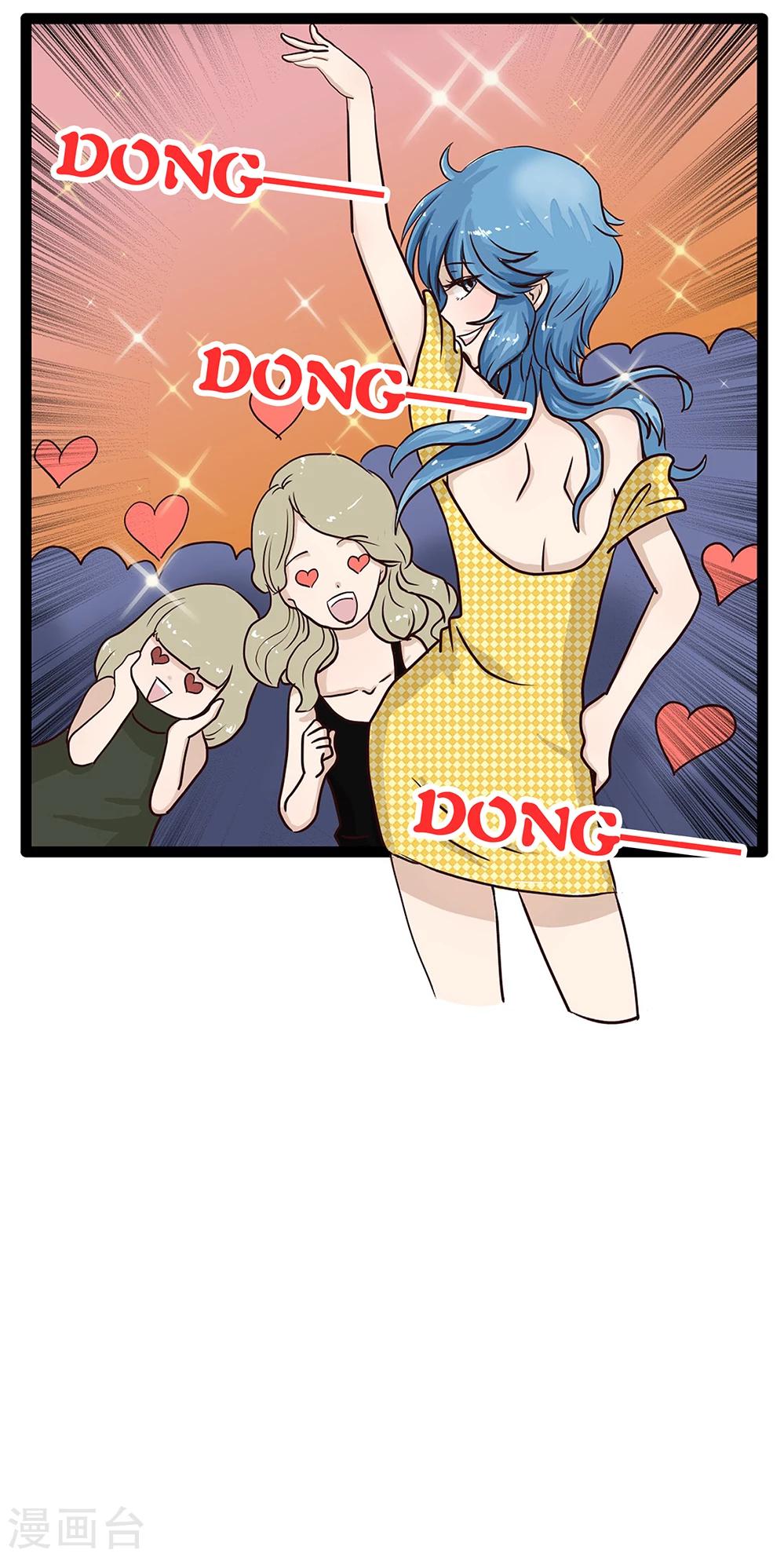 第139话 精分少女35-第140话