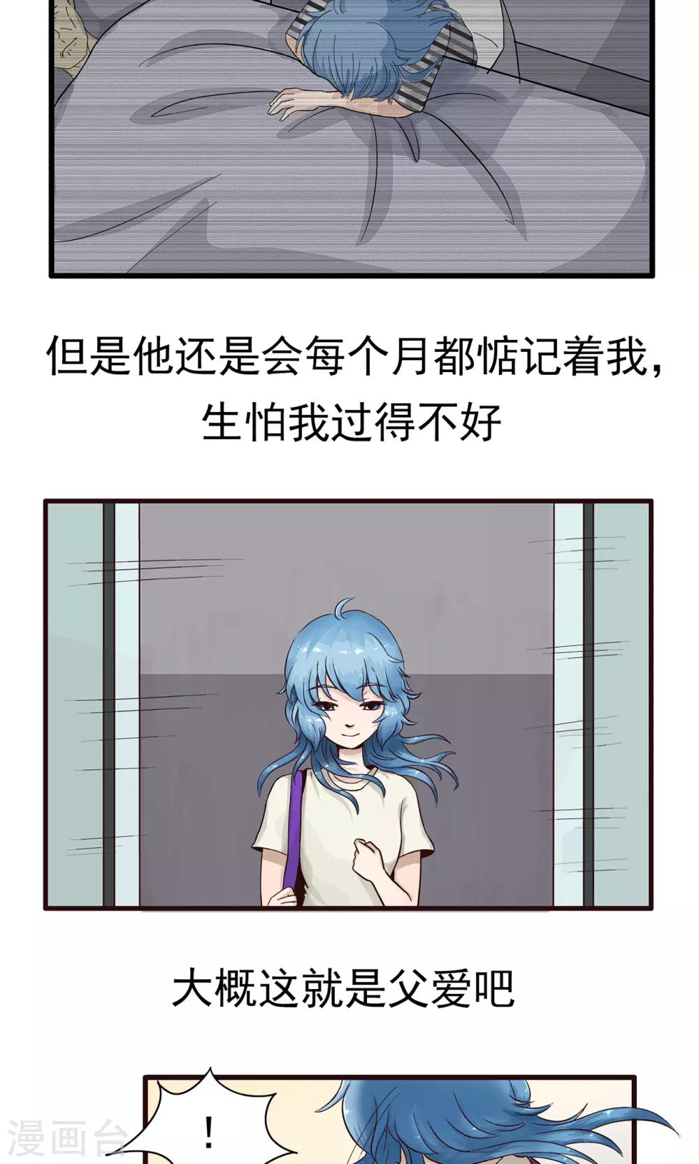 第141话 精分少女36-第142话