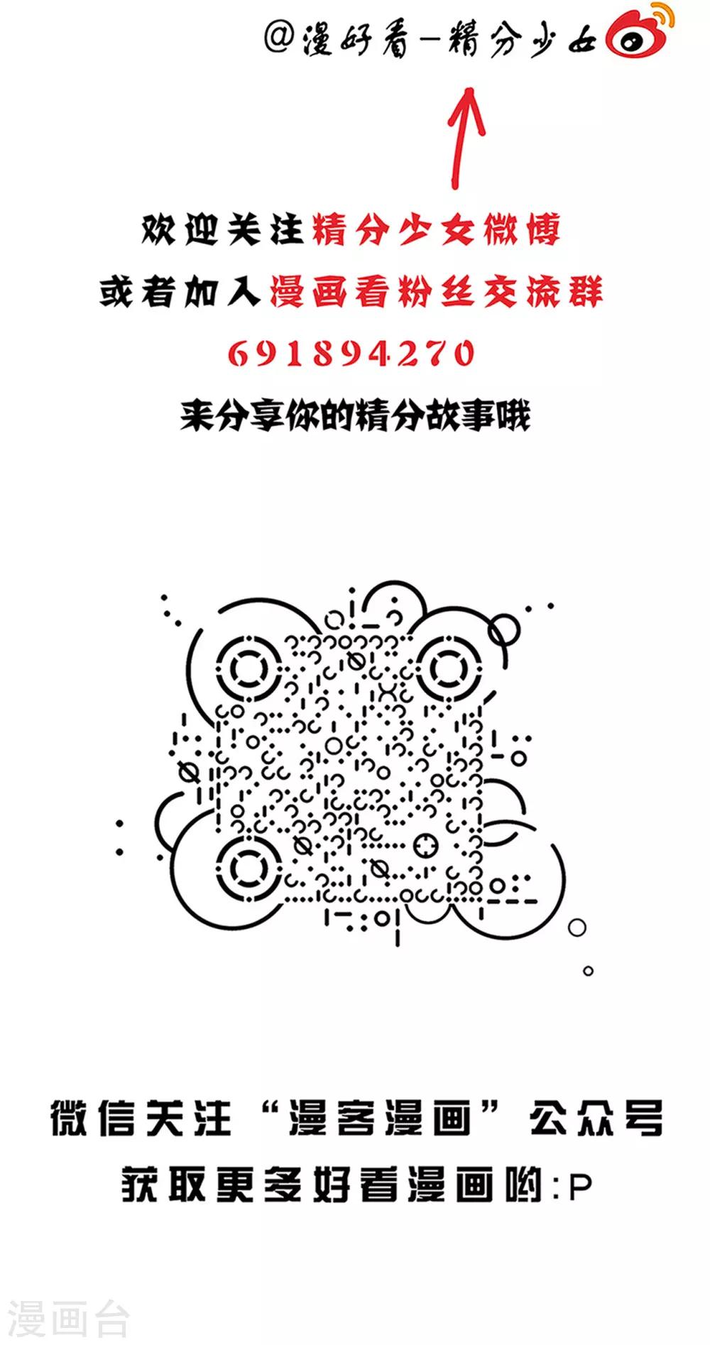 第141话 精分少女36-第142话