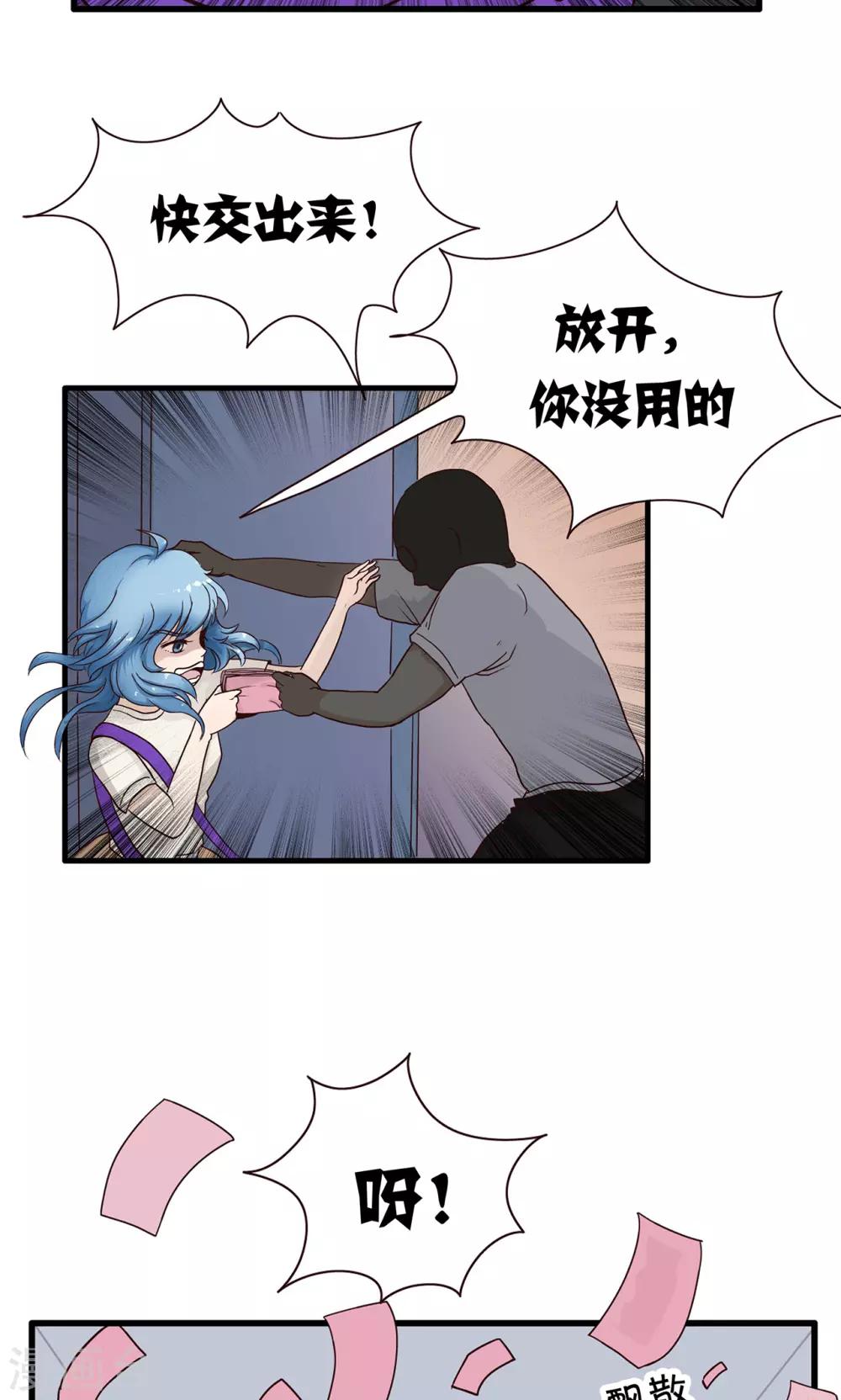 第141话 精分少女36-第142话