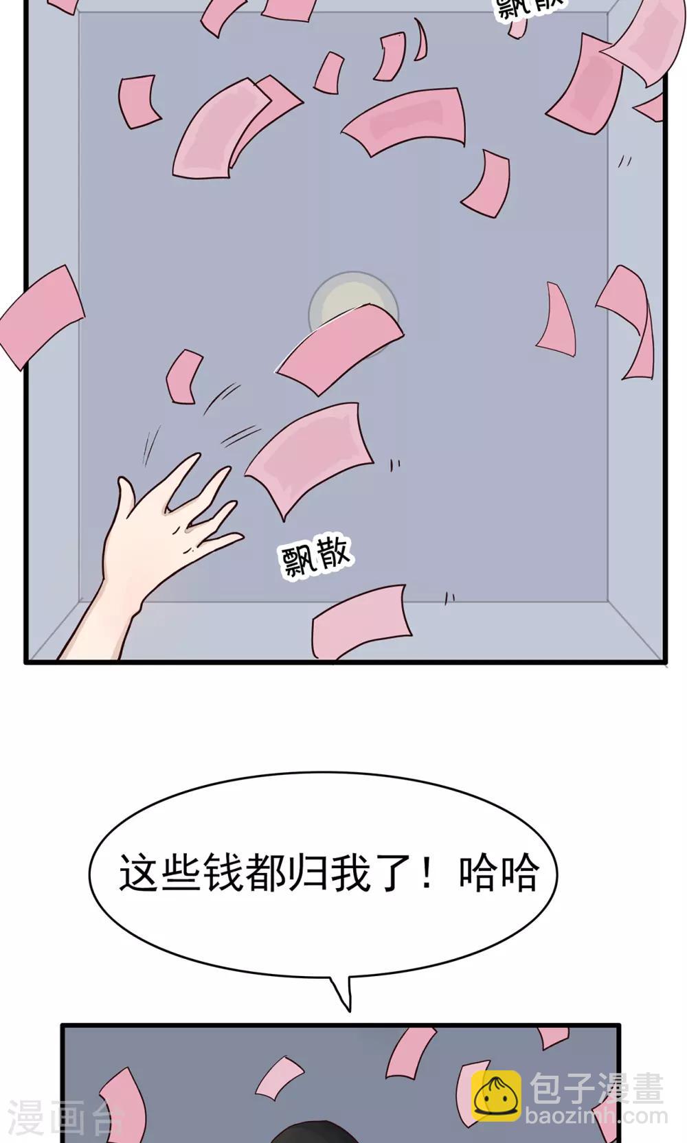 第141话 精分少女36-第142话