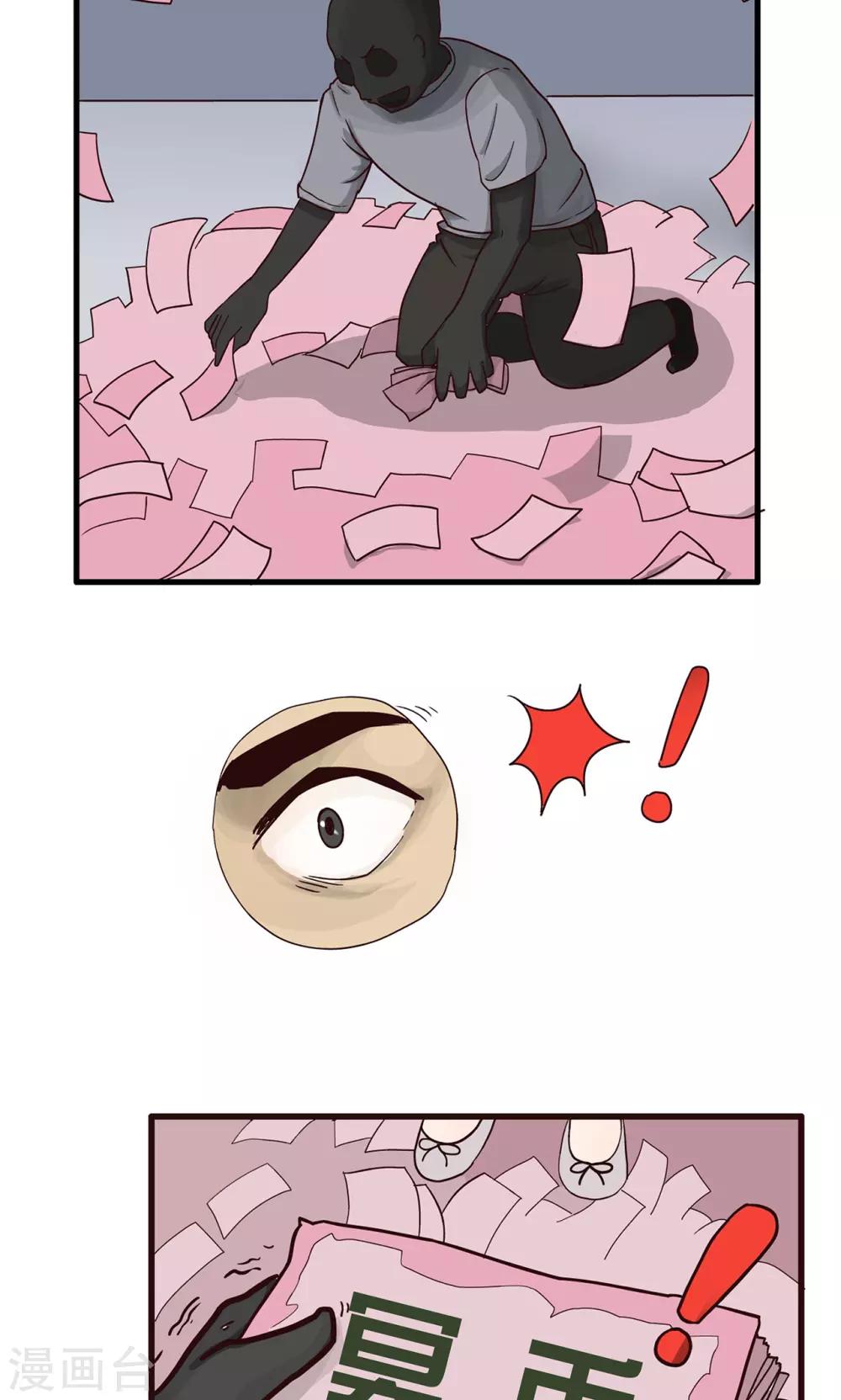 第141话 精分少女36-第142话