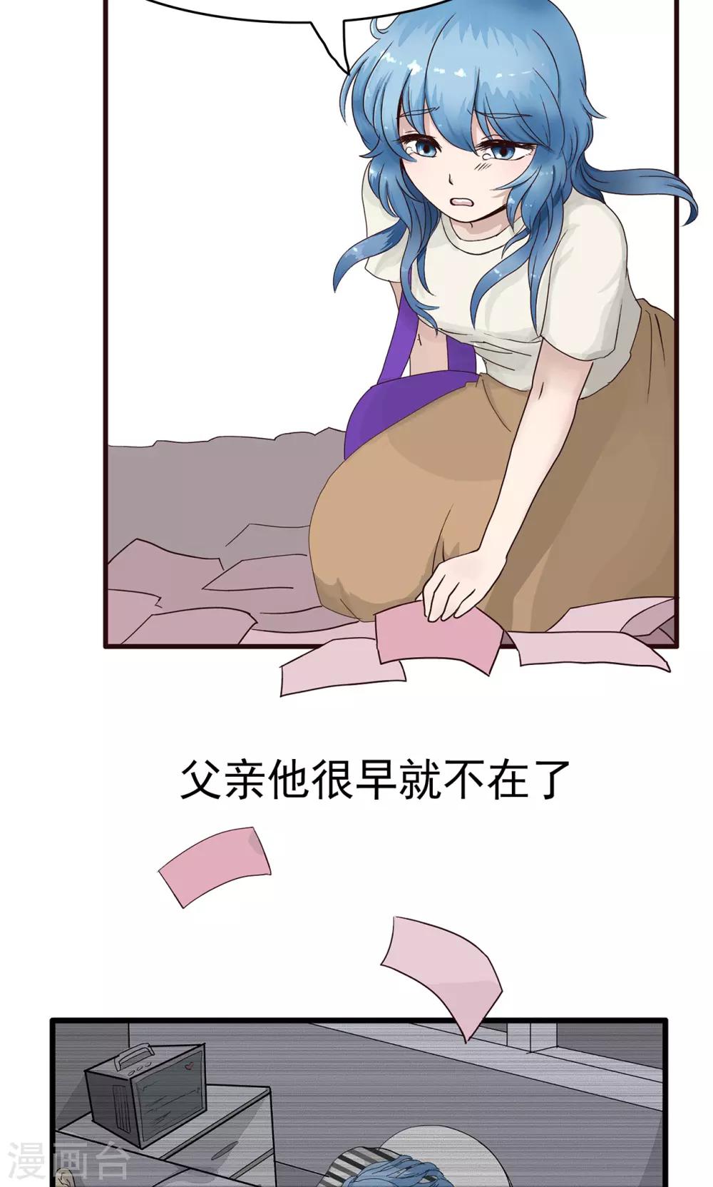 第141话 精分少女36-第142话