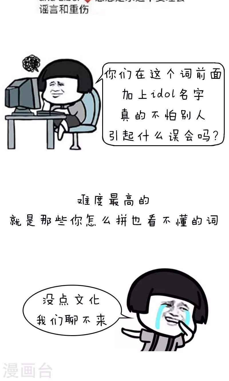 第145话 表情包丨00后的缩写暗语真是要了我的亲命-第146话