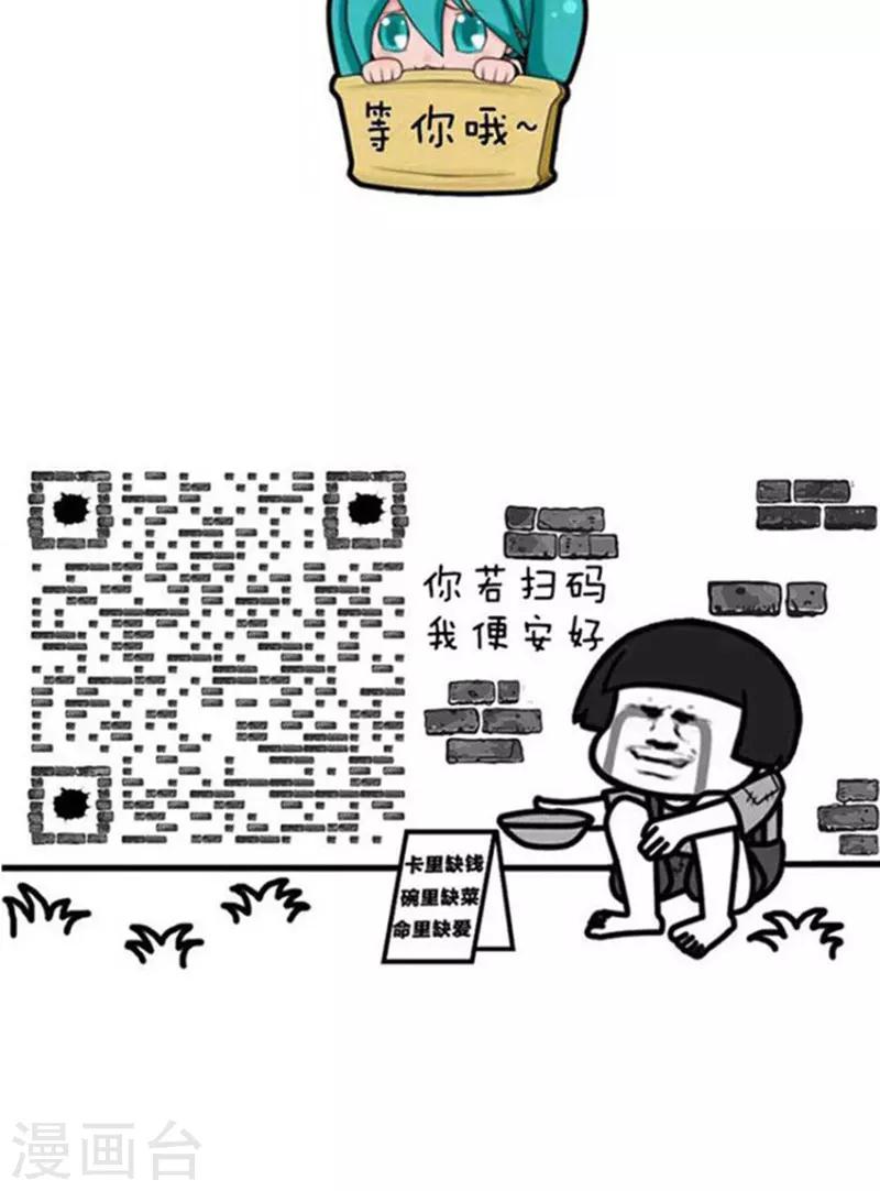 第145话 表情包丨00后的缩写暗语真是要了我的亲命-第146话