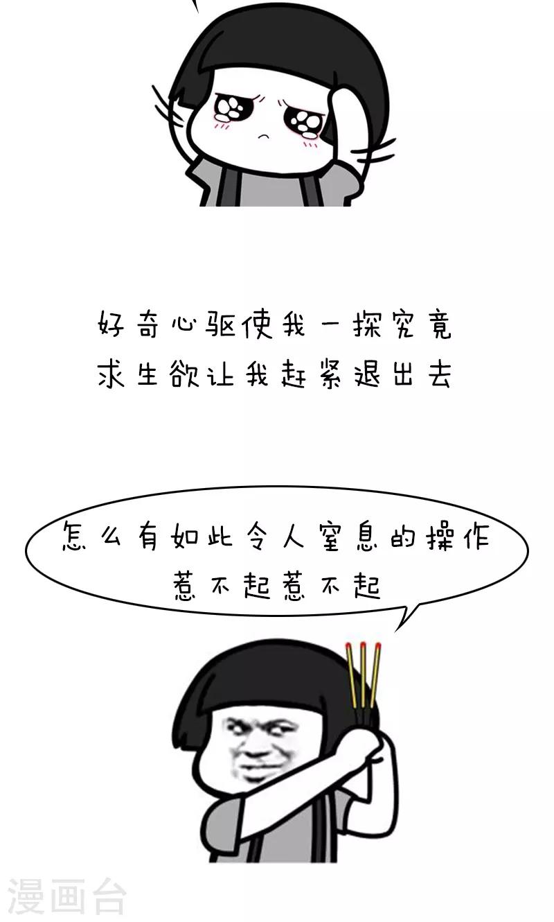 第145话 表情包丨00后的缩写暗语真是要了我的亲命-第146话