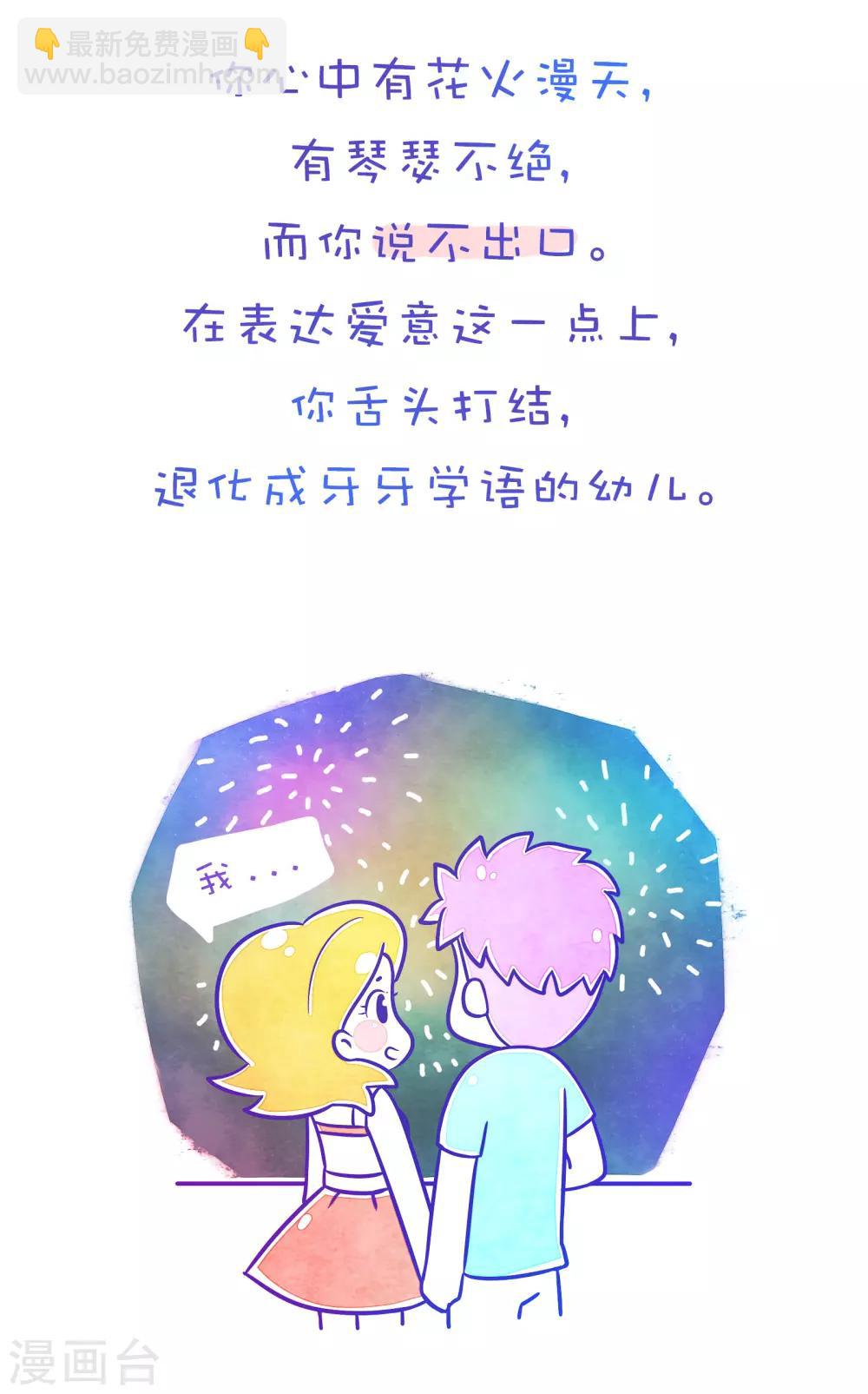 第147话 方方和圆圆20-第148话