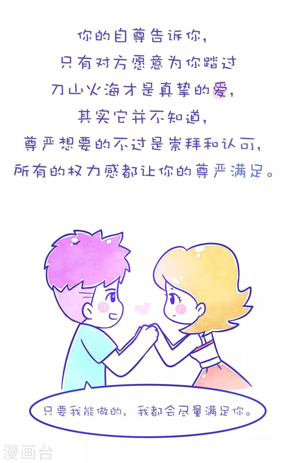 第147话 方方和圆圆20-第148话