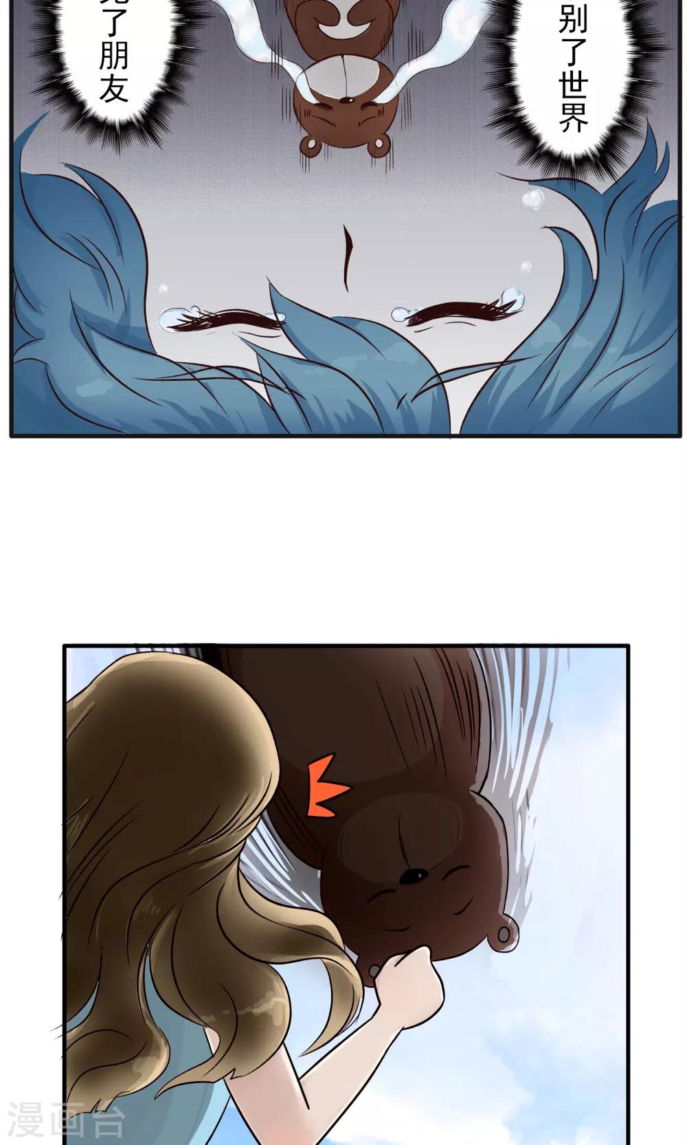 第149话 精分少女39-第150话