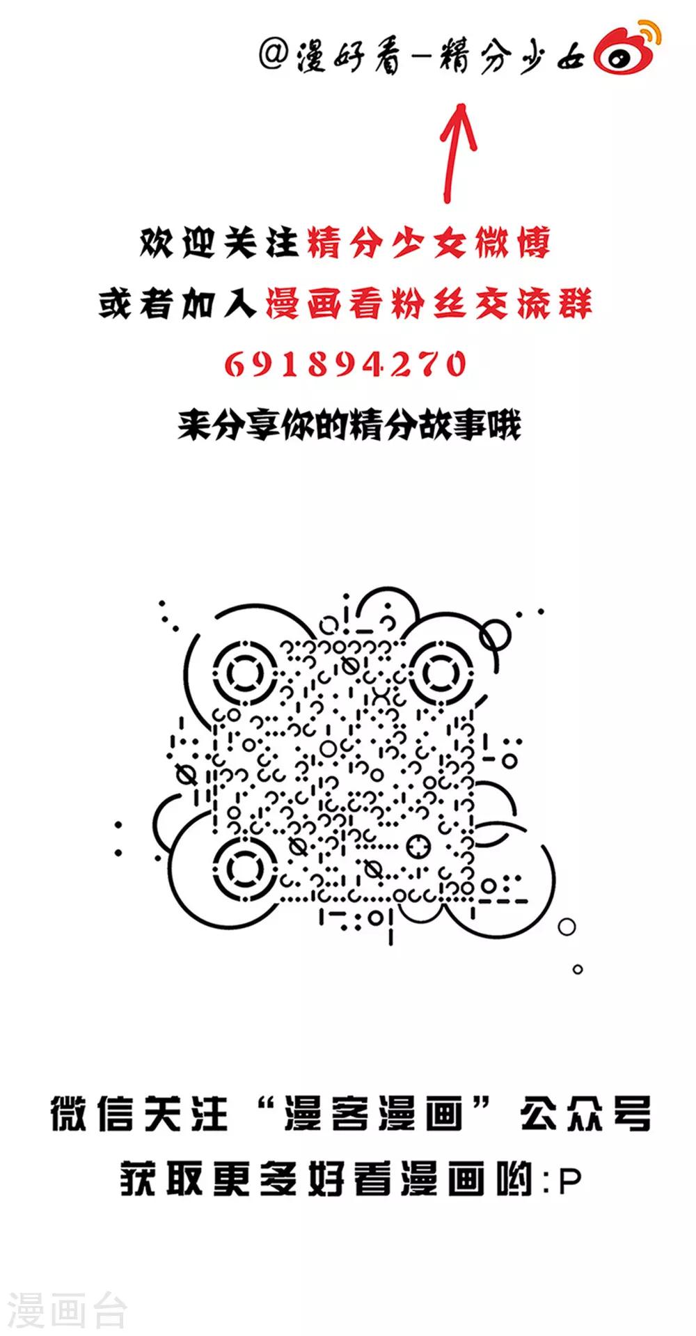 第149话 精分少女39-第150话