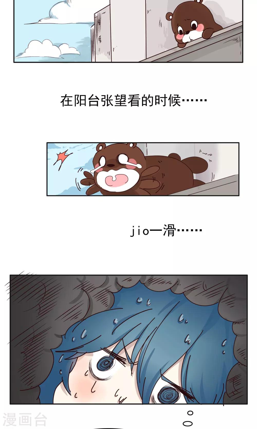 第149话 精分少女39-第150话