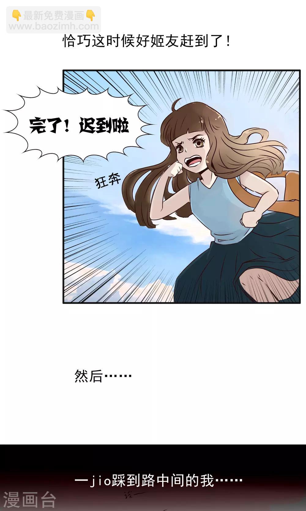 第149话 精分少女39-第150话