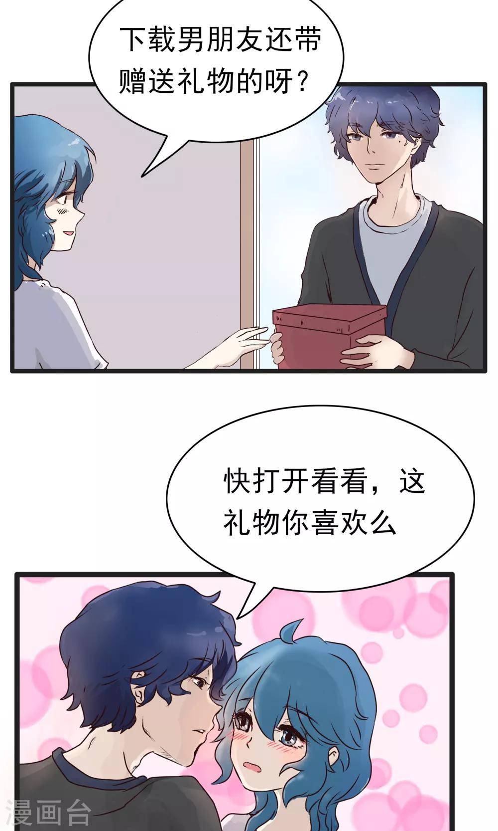 第151话 精分少女40-第152话