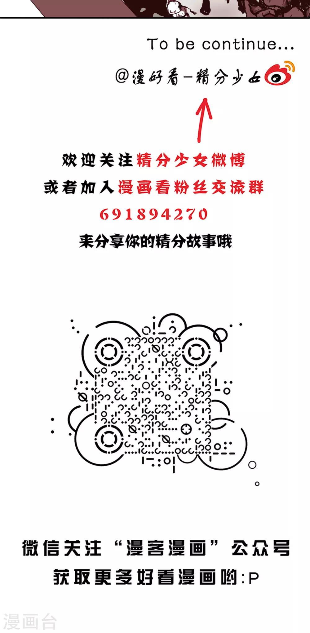 第151话 精分少女40-第152话