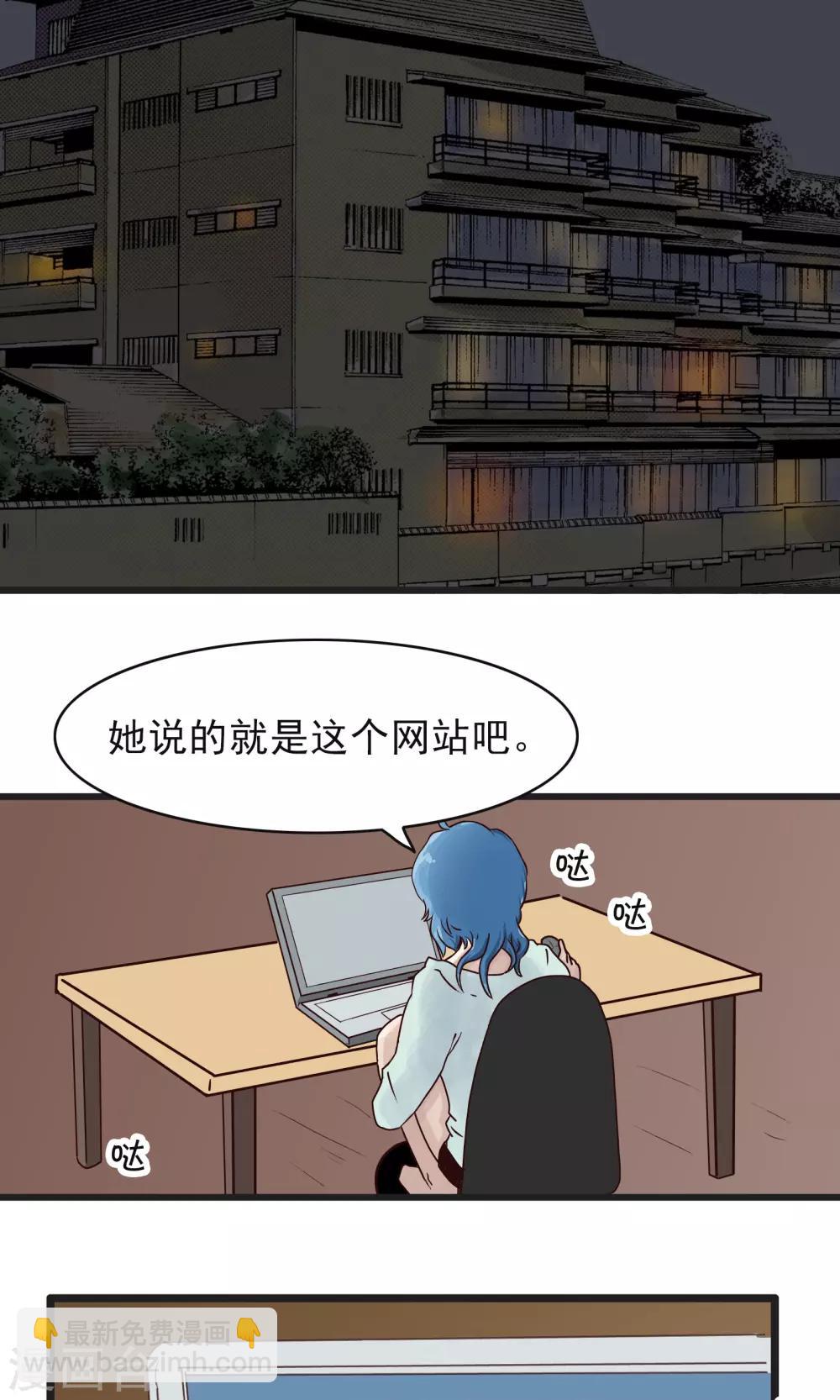 第151话 精分少女40-第152话