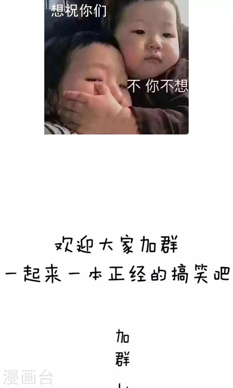 第153话 明枪易躲毒奶难防-第154话