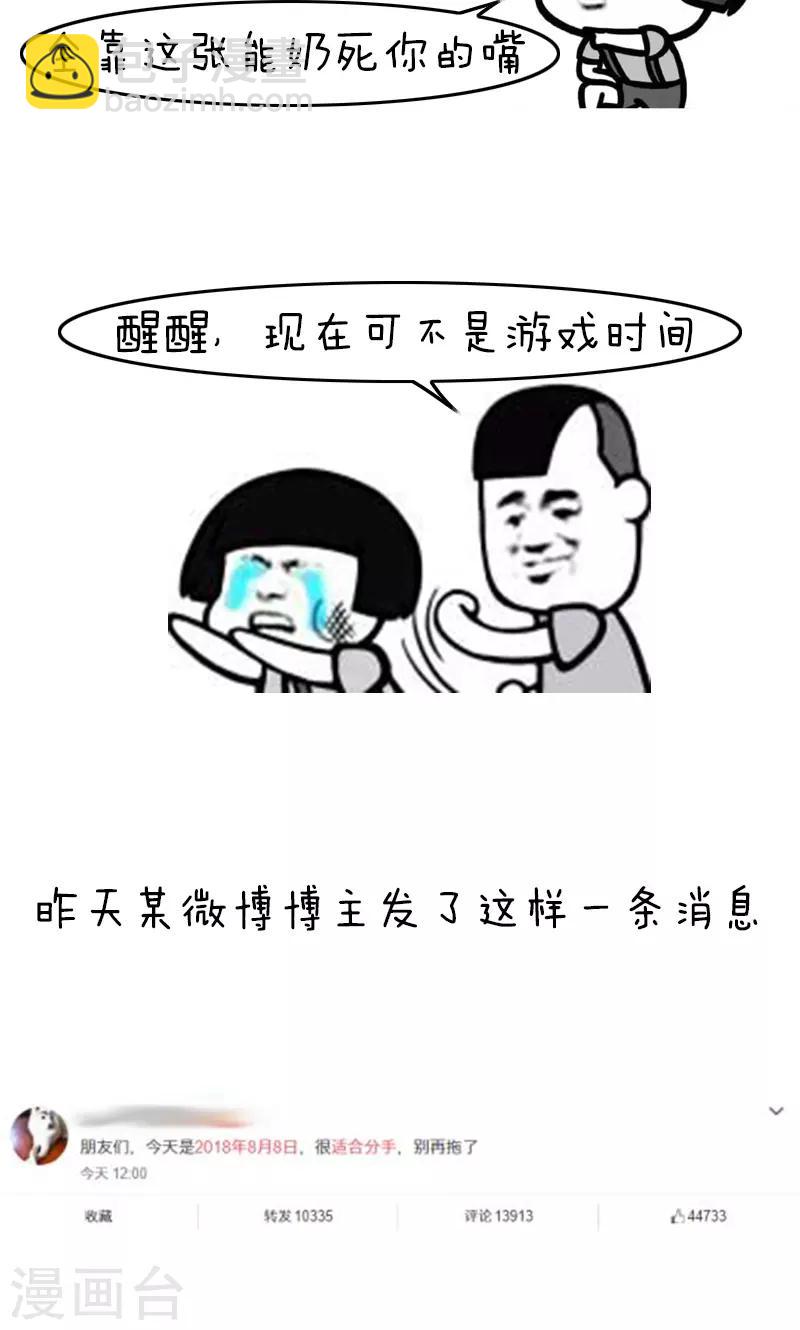 第153话 明枪易躲毒奶难防-第154话