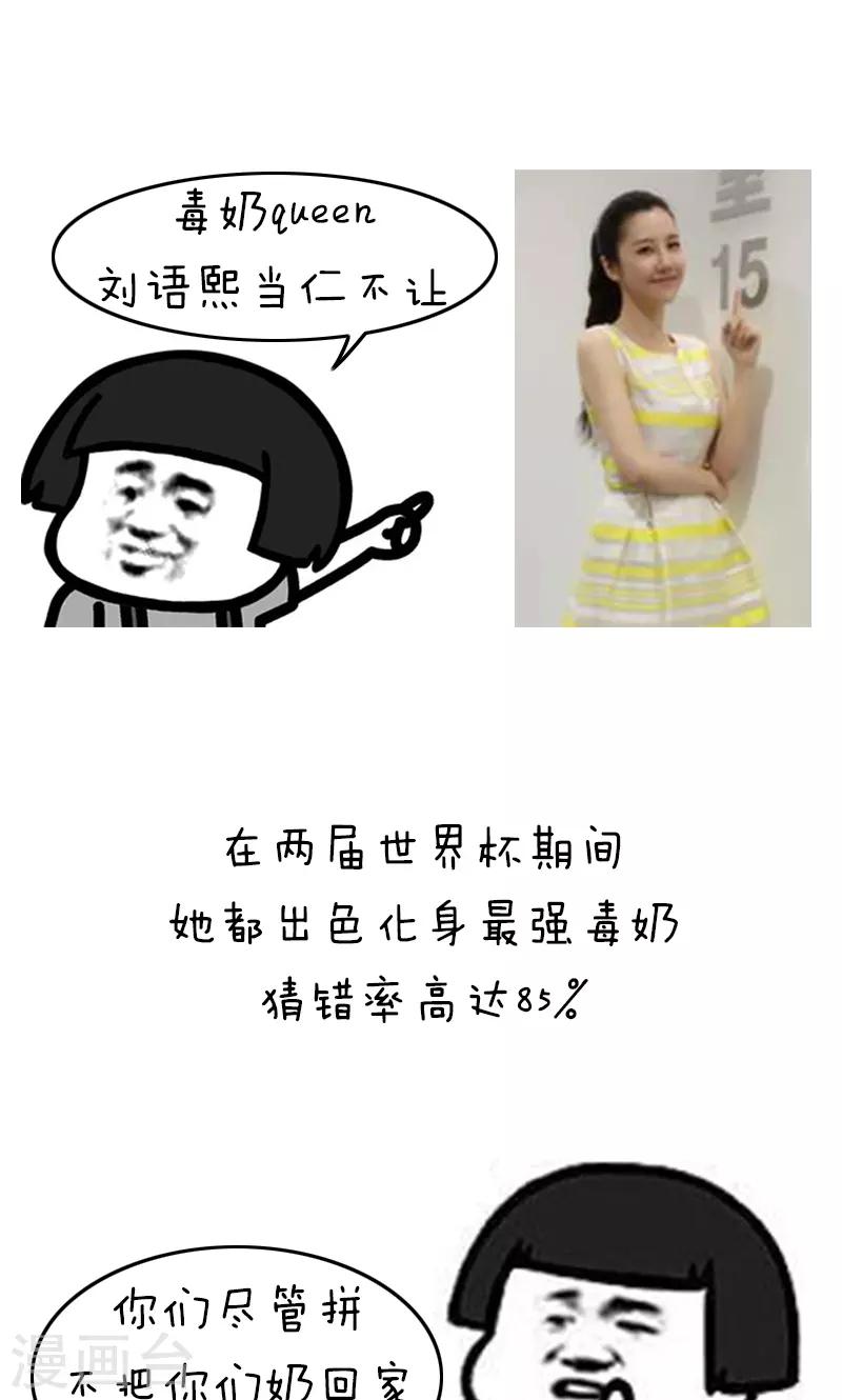 第153话 明枪易躲毒奶难防-第154话