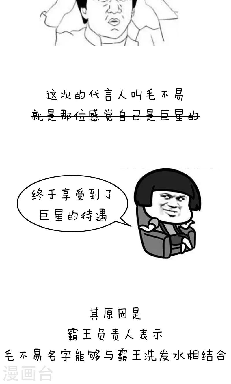 第155话 表情包丨名字-第156话