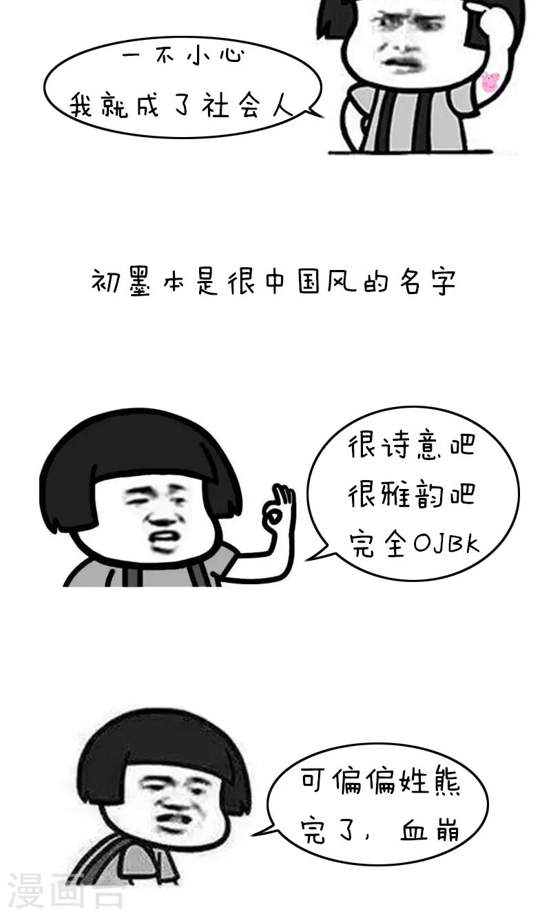 第155话 表情包丨名字-第156话