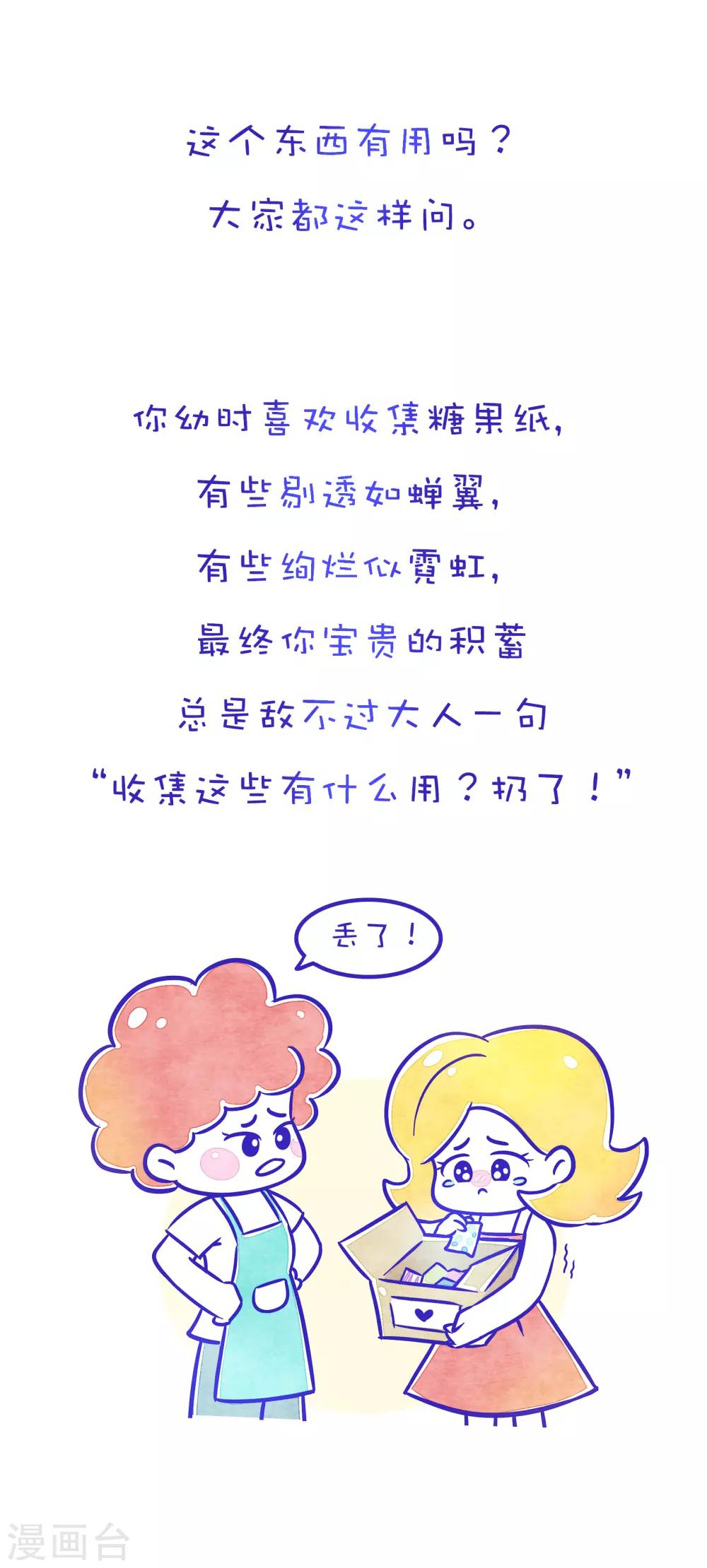 第157话 方方和圆圆22-第158话